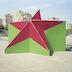 de la série "Made in Belarus":" Star in red and green, Minsk, Belarus"